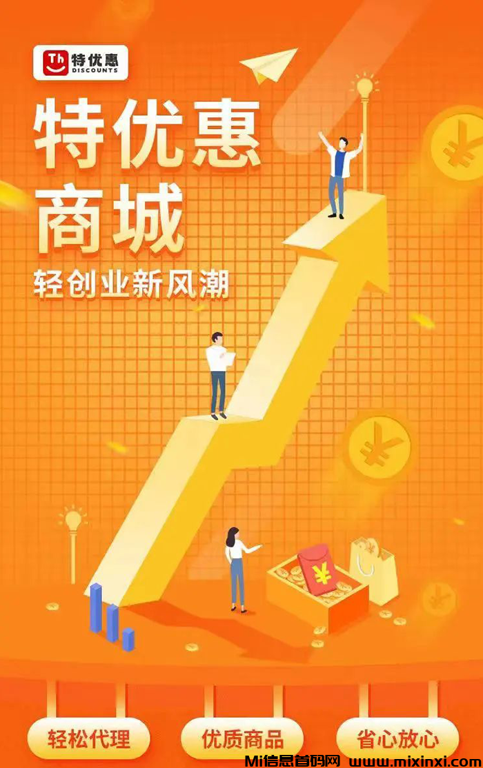 首码项目！系统自动！轻创新风潮，对接上车-首码项目网