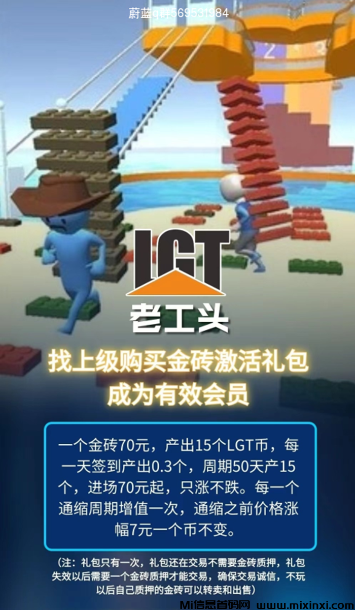 老工头：卷轴模式，预计6月初上线-首码项目网