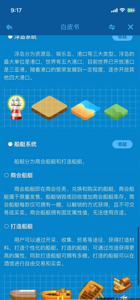 图片[2]-《浮岛社区》预计本月即将上线，玩法创新多样，快来一起探索未知的岛屿-首码项目网