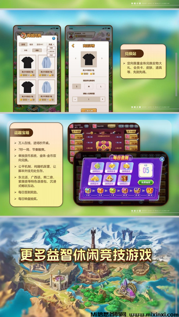 《锦鲤庄园》共建共创游戏世界-首码项目网