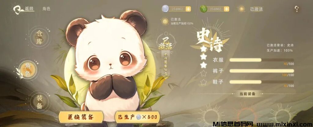 潘达日记:一款萌趣十足的模拟养成游戏即将上线!-首码项目网