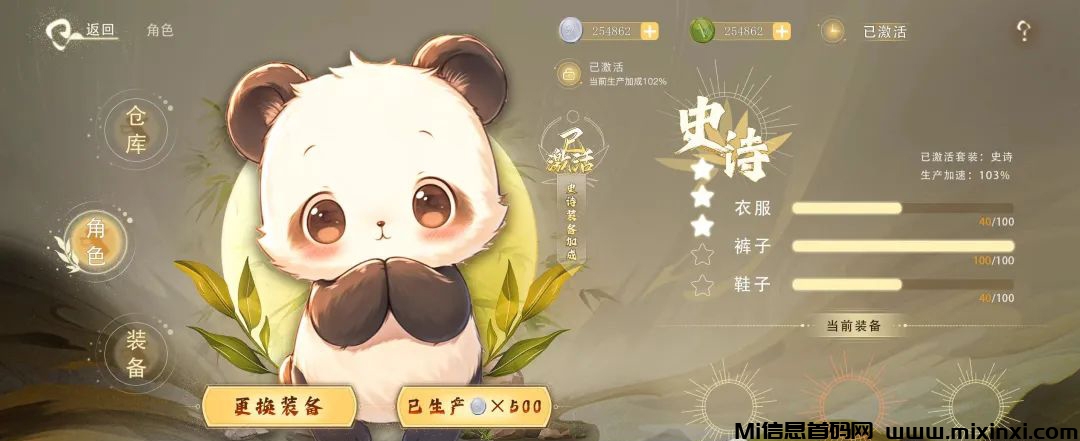潘达日记：一款萌趣十足的模拟养成游戏即将上线！-首码项目网