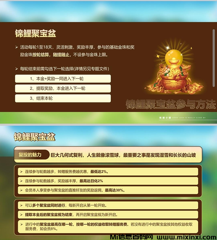 图片[3]-锦鲤小镇，最强链游，即将上线，首码对接中，招募首码团队长-首码项目网