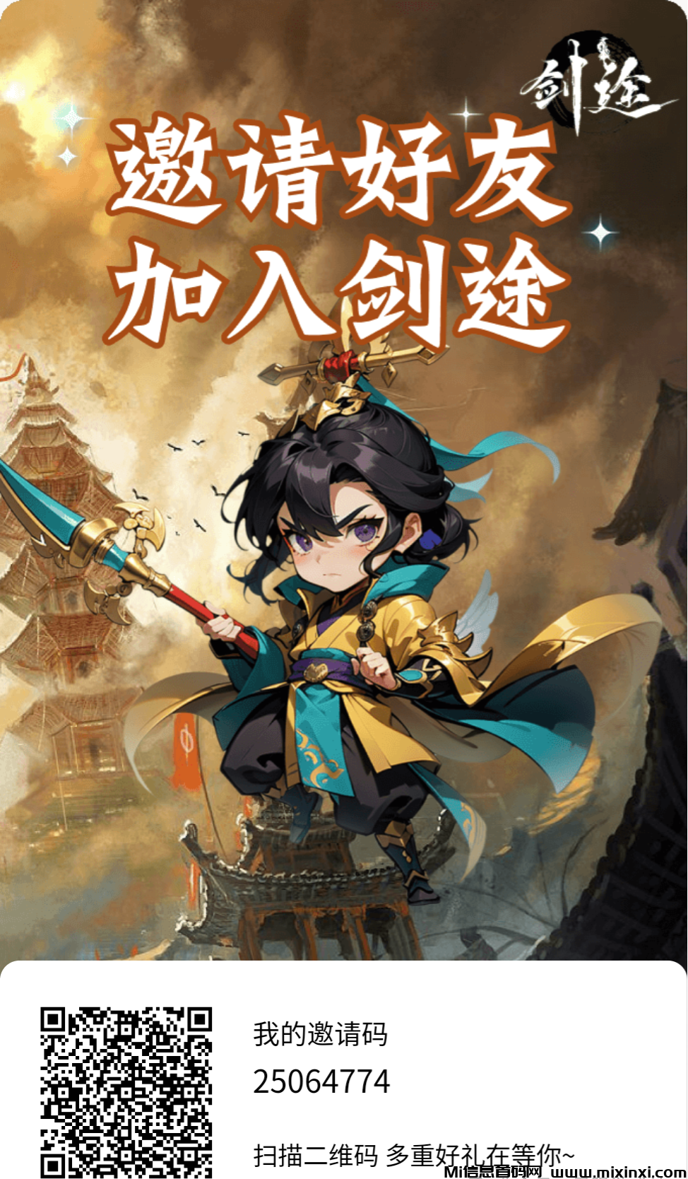 剑途:国风武侠手游震撼上线，新手教程助力成就大神！-首码项目网