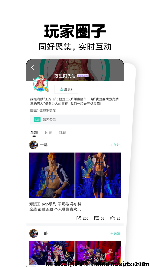 磕物模玩项目是一个专为模玩（模型玩具）爱好者打造的专业社区-首码项目网