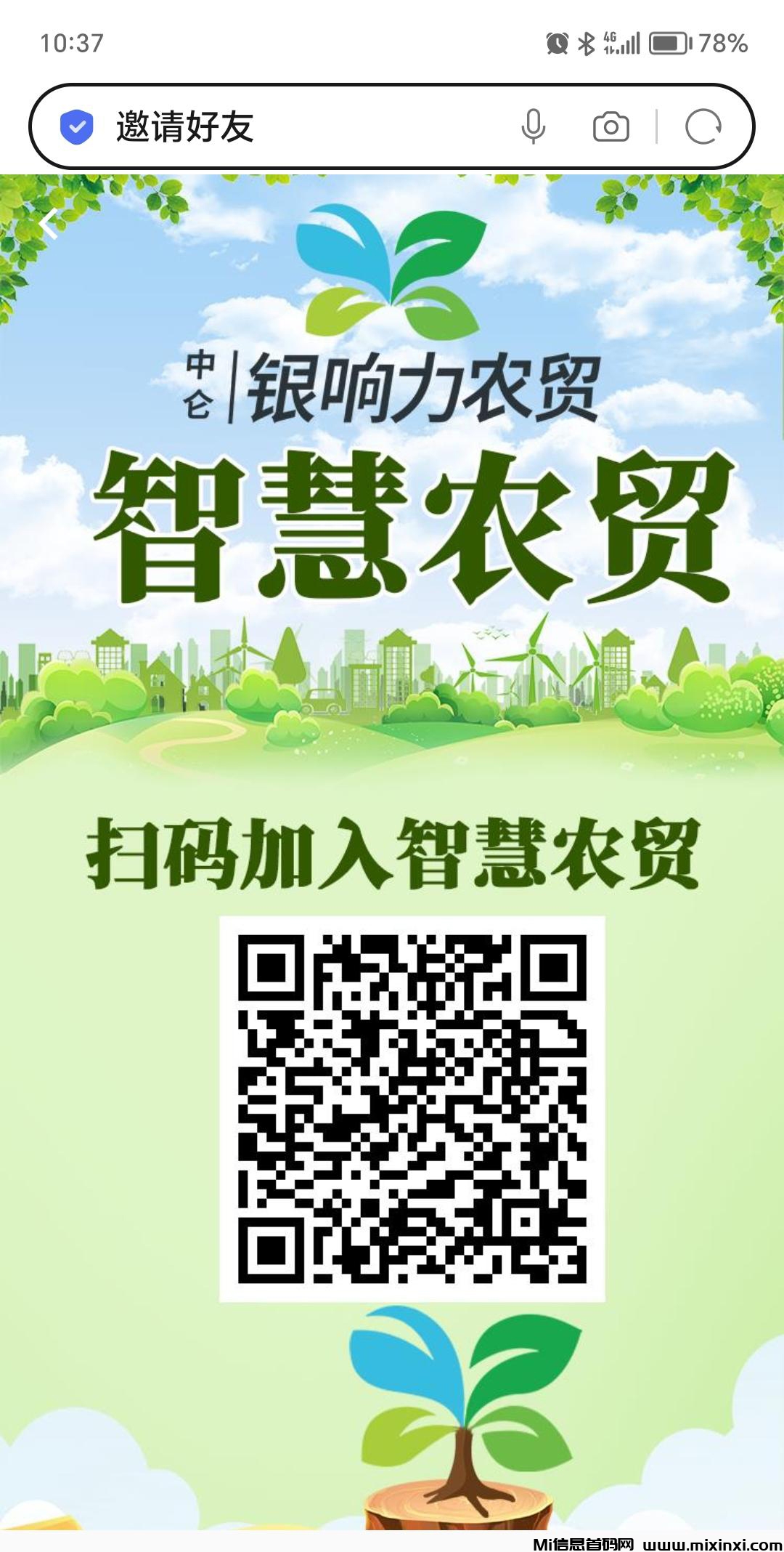 农贸商场，真的太给力啦，亲测靠谱，实体百度天眼可查-首码项目网