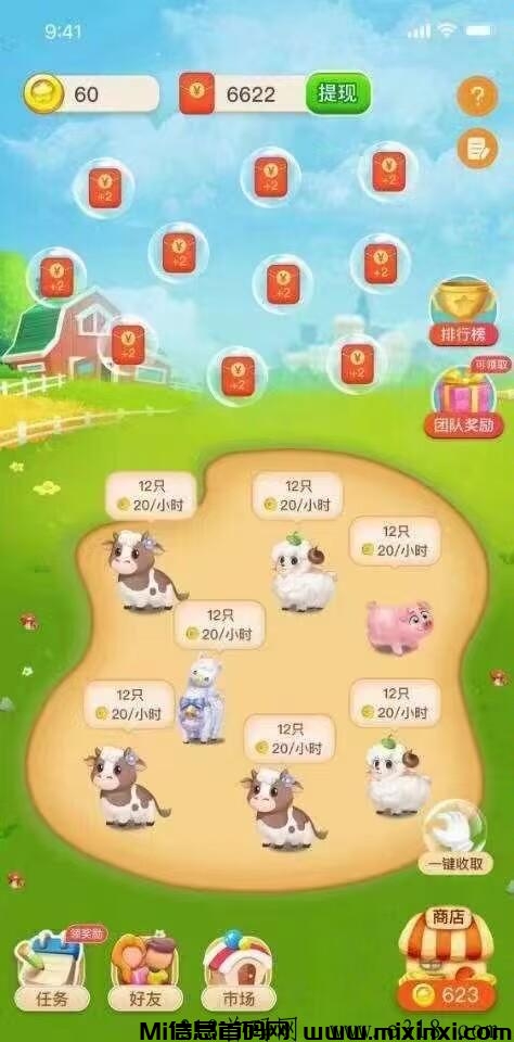 星星短剧首码上线了-首码项目网