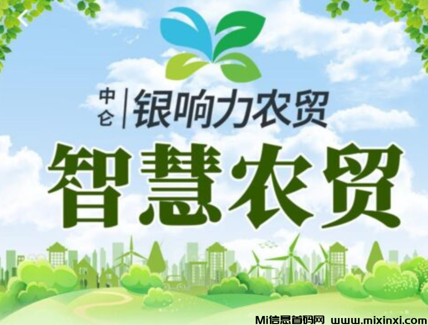 首码农贸商场：刚上线，长久稳定-首码项目网