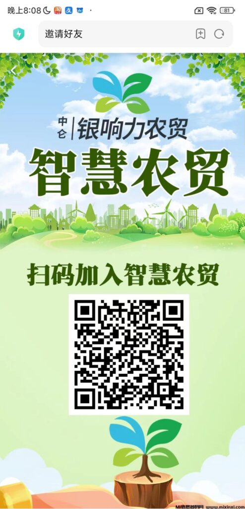 智慧农贸:首码出来了,新手适合做吗?-首码项目网