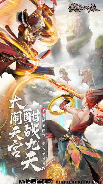 凌云记：新服已开启！上线赠送超多福利！招募体验官！-首码项目网