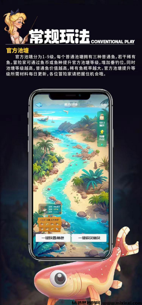 图片[8]-垂钓人生，6月初上线，全新链游项目，团队扶持拉满-首码项目网