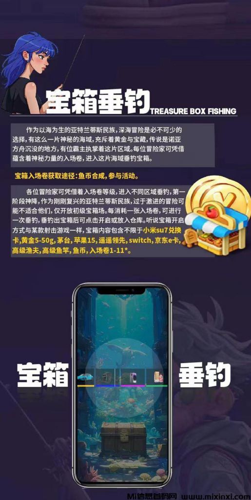 图片[15]-垂钓人生，6月初上线，全新链游项目，团队扶持拉满-首码项目网