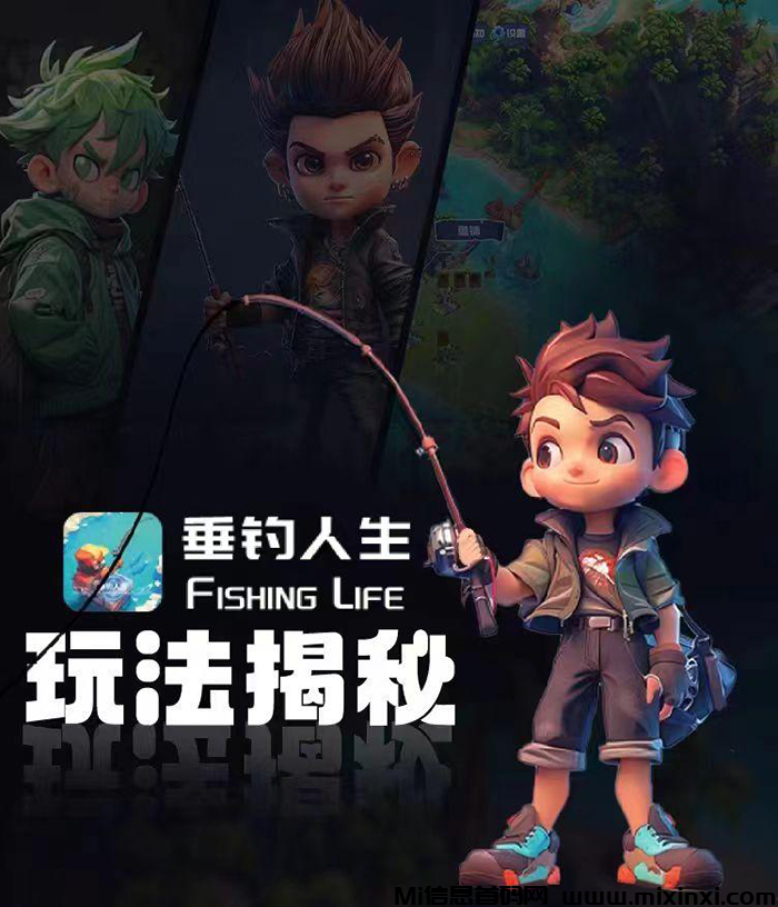 垂钓人生，6月初上线，全新链游项目，团队扶持拉满-首码项目网