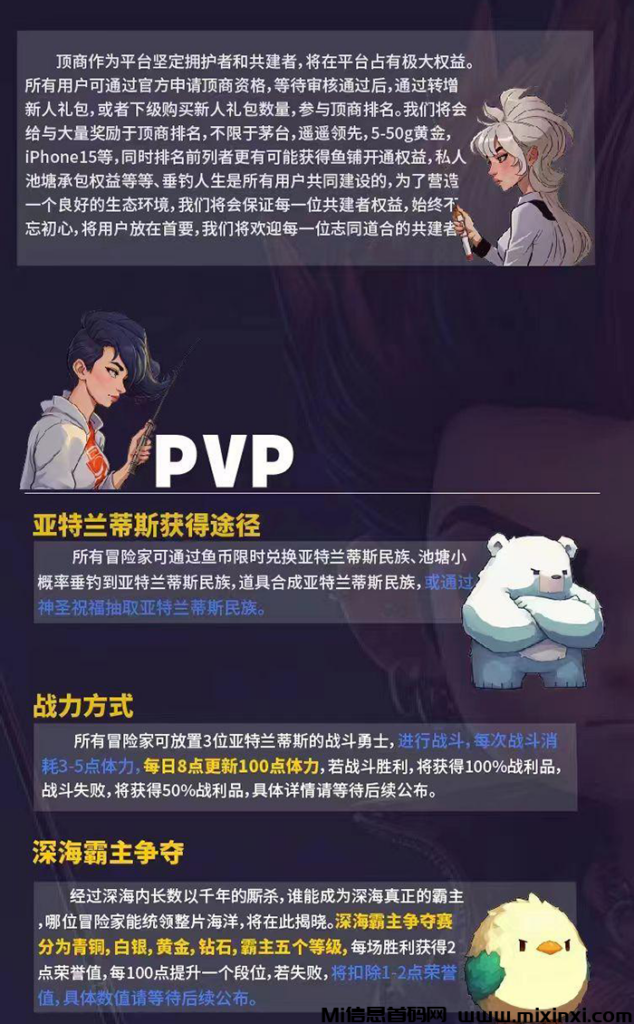 图片[16]-垂钓人生，6月初上线，全新链游项目，团队扶持拉满-首码项目网