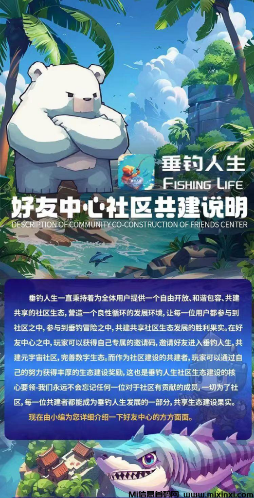 图片[3]-垂钓人生，6月初上线，全新链游项目，团队扶持拉满-首码项目网