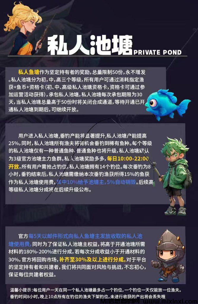 图片[11]-垂钓人生，6月初上线，全新链游项目，团队扶持拉满-首码项目网