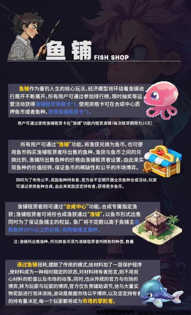 图片[13]-垂钓人生，6月初上线，全新链游项目，团队扶持拉满-首码项目网