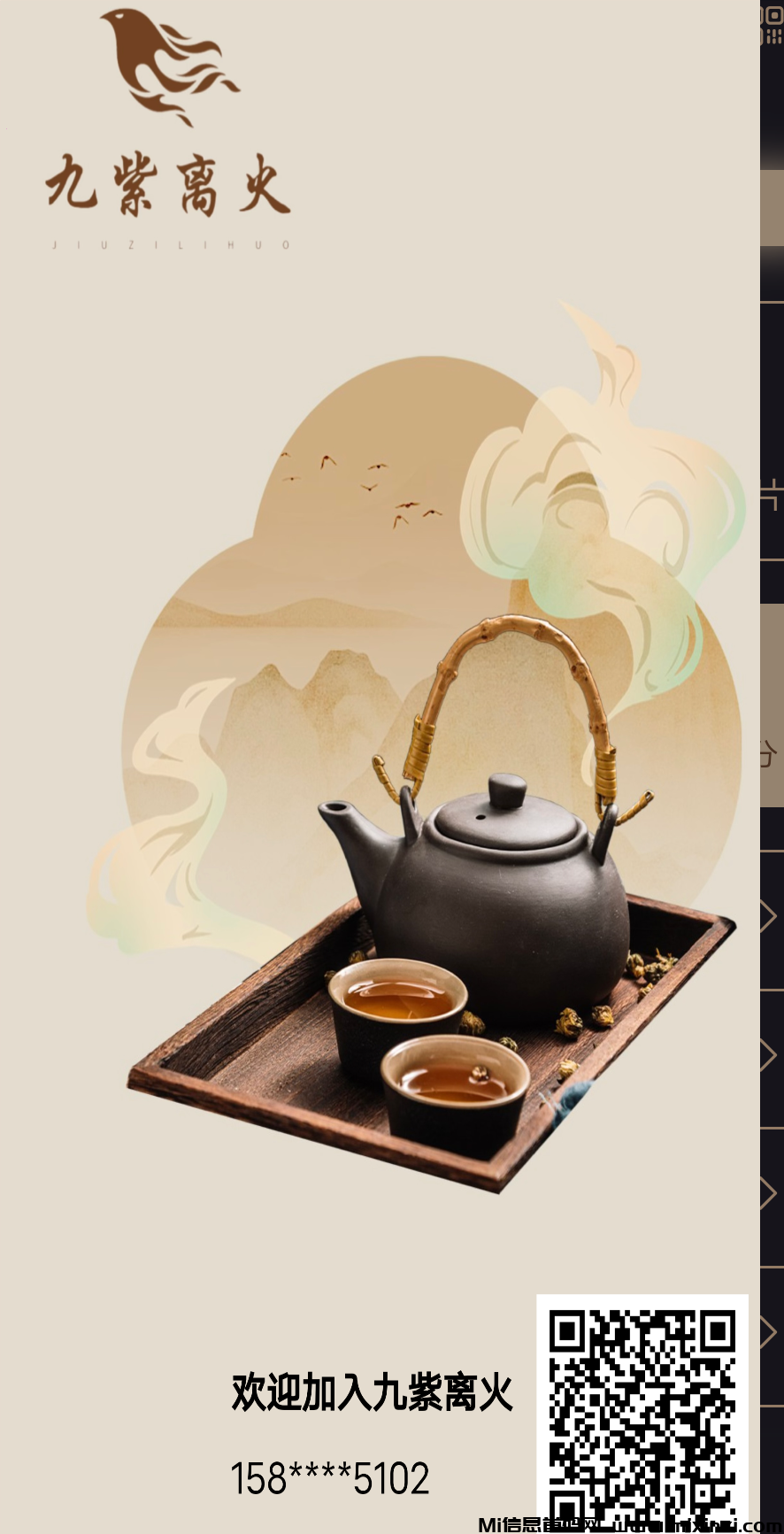 九紫离火：首码刚出，亮点出众-首码项目网