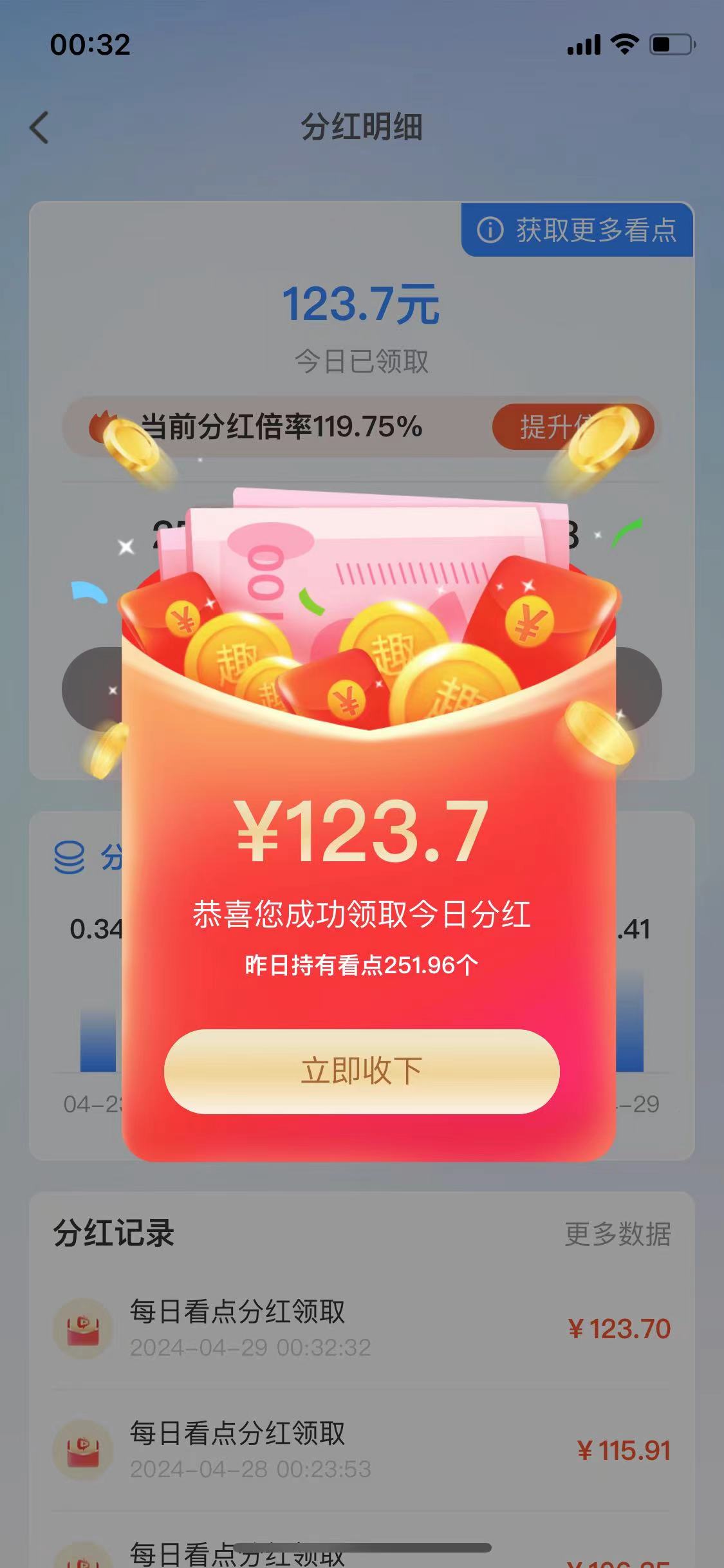 掌粉app一部手机即可轻松操作，在闲暇之余赚取收溢-首码项目网