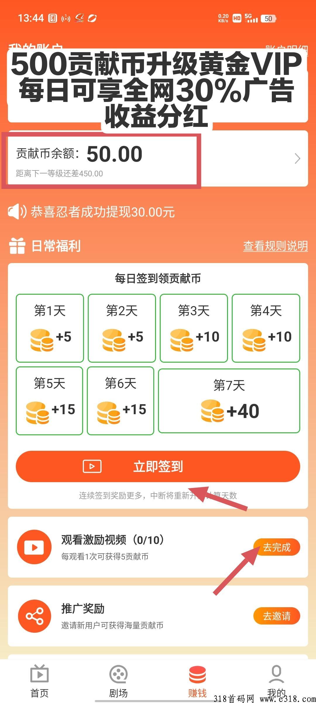 首码爽歪歪短剧，火热上线，体验热门短视频！-首码项目网