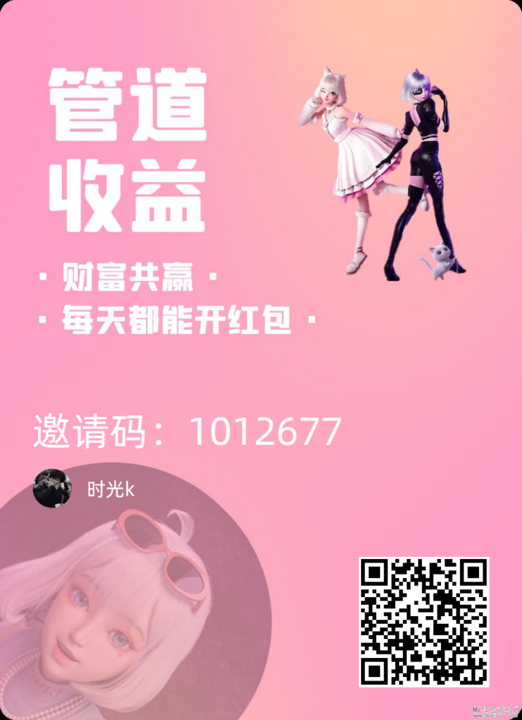 舞得：新兴的项目，每天撸几十-首码项目网