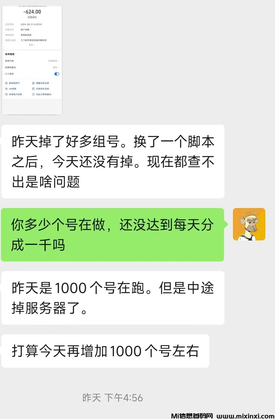 图片[2]-2024首码单电脑日入600+  全程掛机运行，解放双手，收益当天可见到账芬成-首码项目网