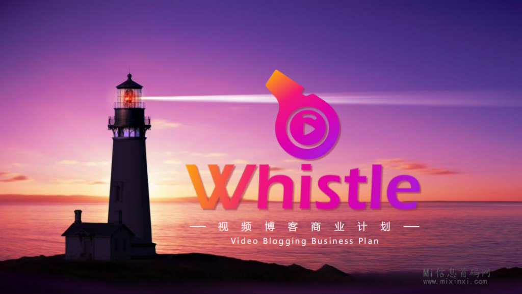 Whistle短视频怎么样?是骗人的吗?-首码项目网