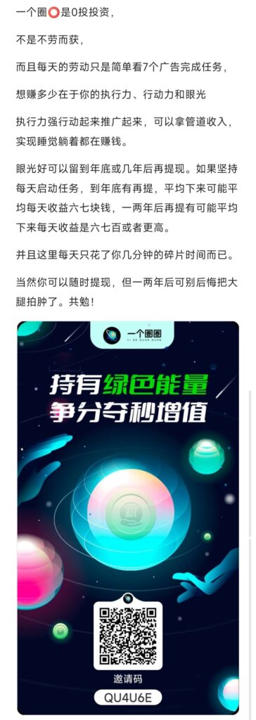 一个圈圈：公测上线，多家频道联手打造，全新平台即将引领互联网变革！-首码项目网