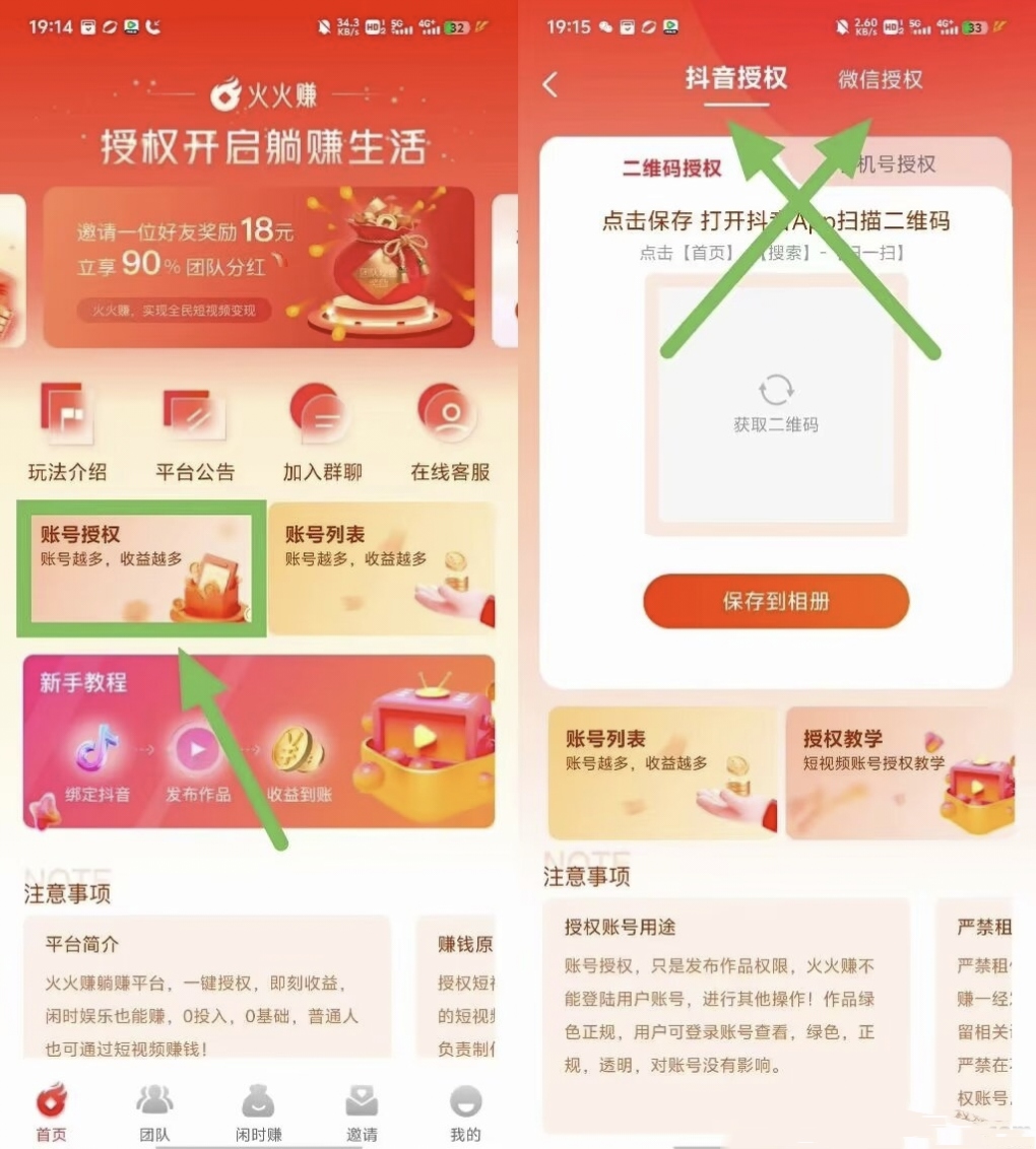 萝卜任务：探索网络推广新趋势，地推网推代理平台-首码项目网