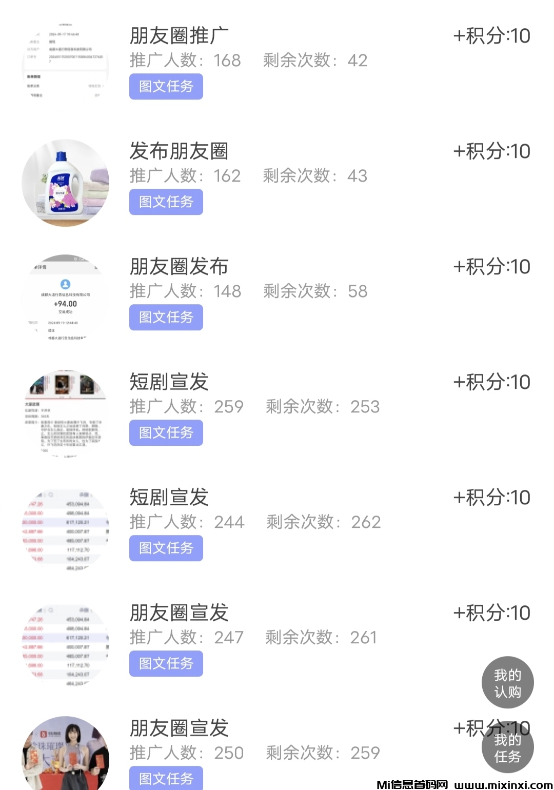 猴子趣看，零撸看广告，保底0.2，不用养机-首码项目网