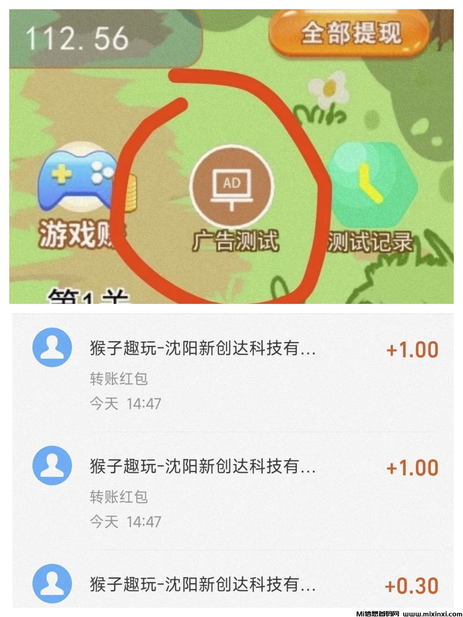 猴子趣玩，零撸看广告不养机-首码项目网