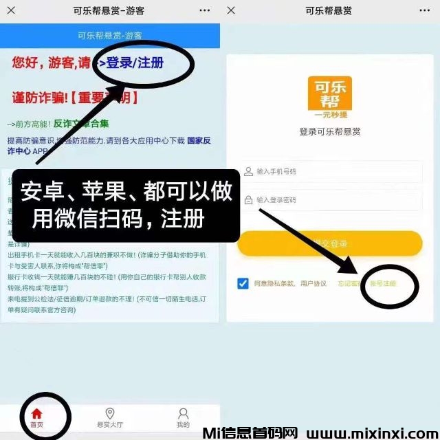 可乐帮，新任务，无任何套路，零撸好项目-首码项目网
