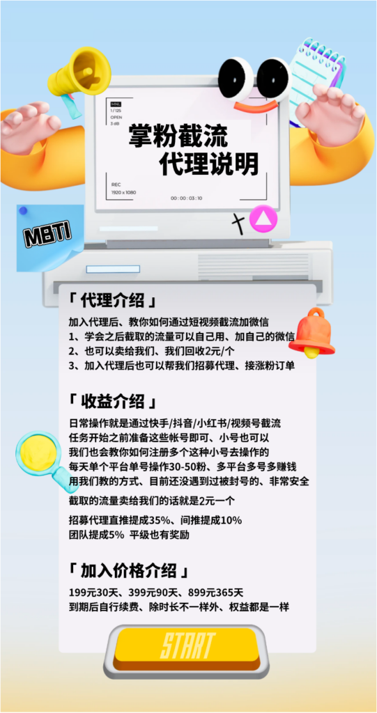 掌粉app，一部手机即可赚钱-首码项目网