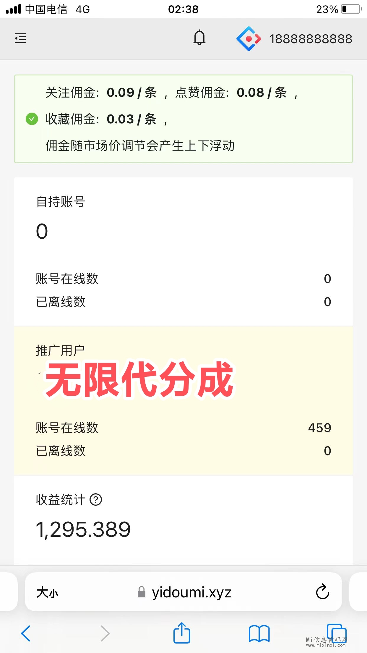 一斗米视频号挂机，每天赚钱-首码项目网
