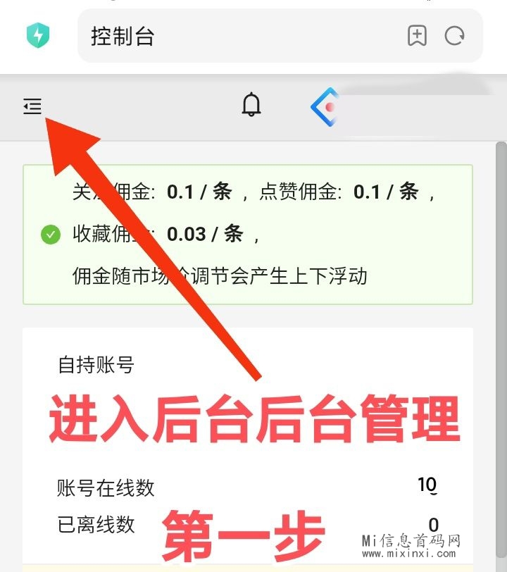 一斗米视频号挂机，官方直接对接，最高价稳定渠道，实力对接，收益特别到位-首码项目网