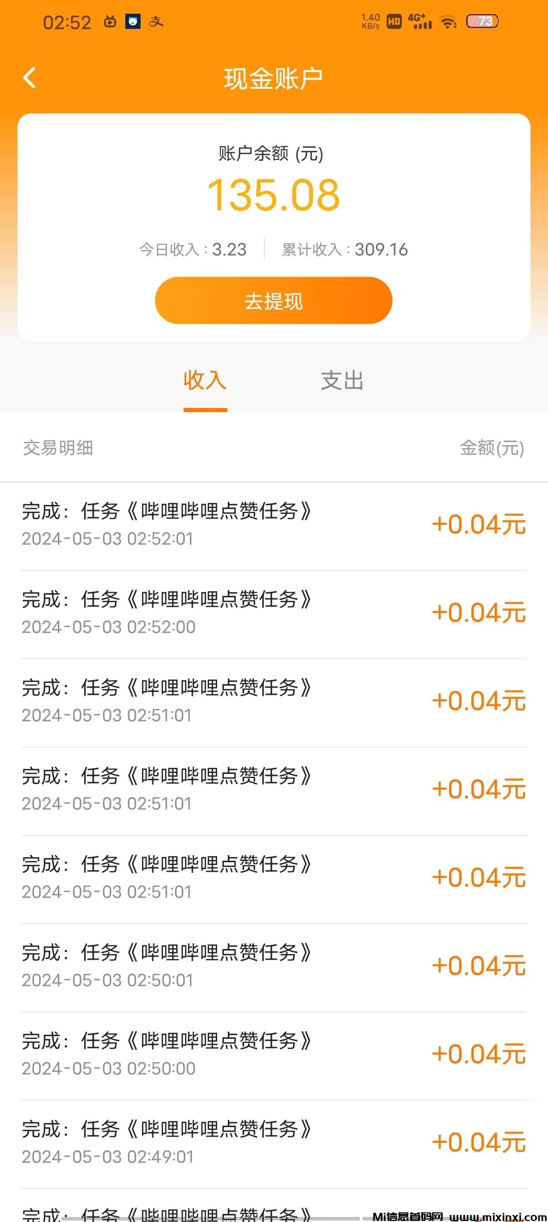 一斗米：绿色视频，24小时自动操作指南，-首码项目网