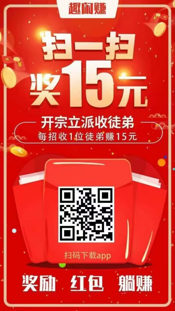 趣闲赚新体验，创新悬赏任务选择-首码项目网