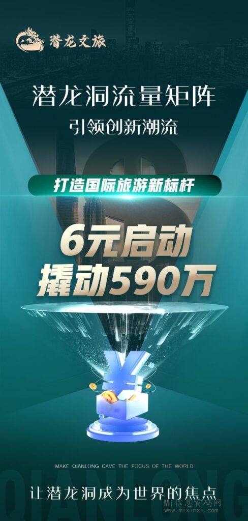 潜龙文旅：刚上线一秒，首码对接，对接团队高扶持-首码项目网