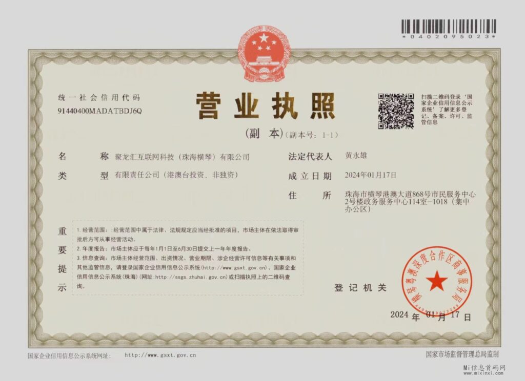 QQ图片20240507151528