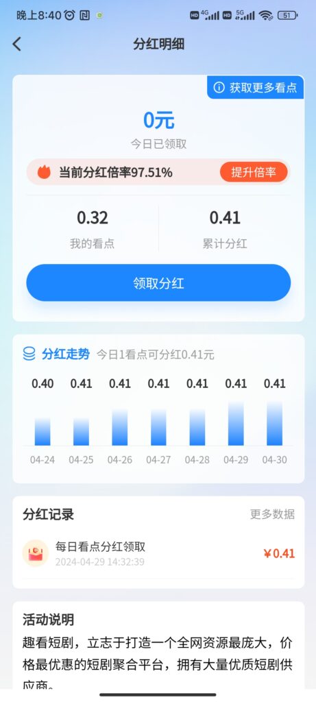 Screenshot_2024-04-30-20-40-14-257_com.qkdj.apps