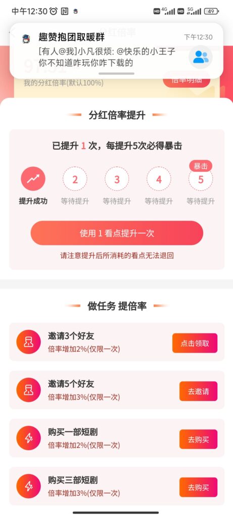 Screenshot_2024-05-01-12-30-05-814_com.qkdj.apps