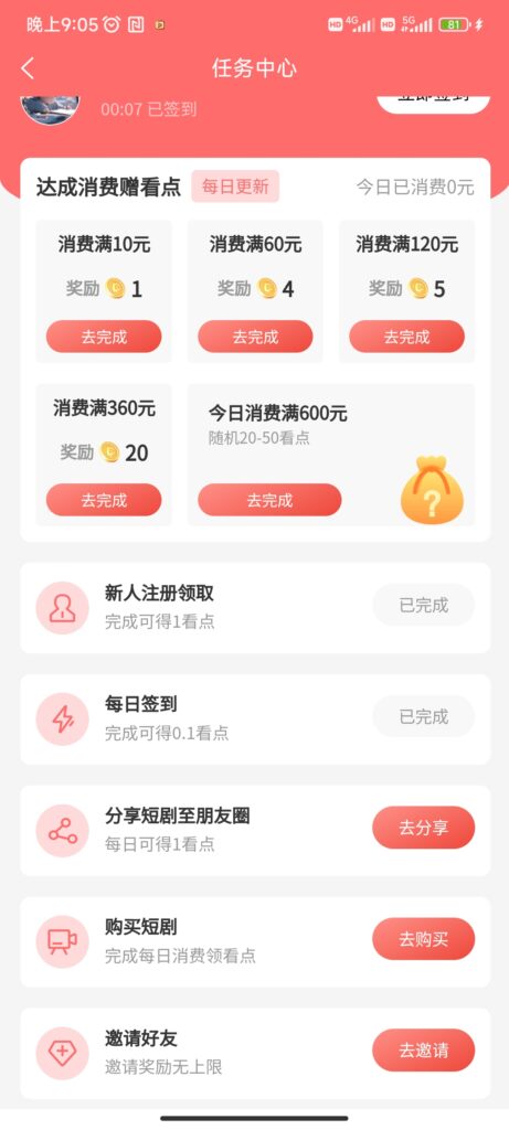 Screenshot_2024-05-01-21-05-12-839_com.qkdj.apps