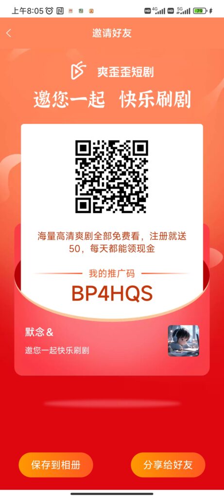 Screenshot_2024-05-02-08-05-34-056_com.smart.shortvideo