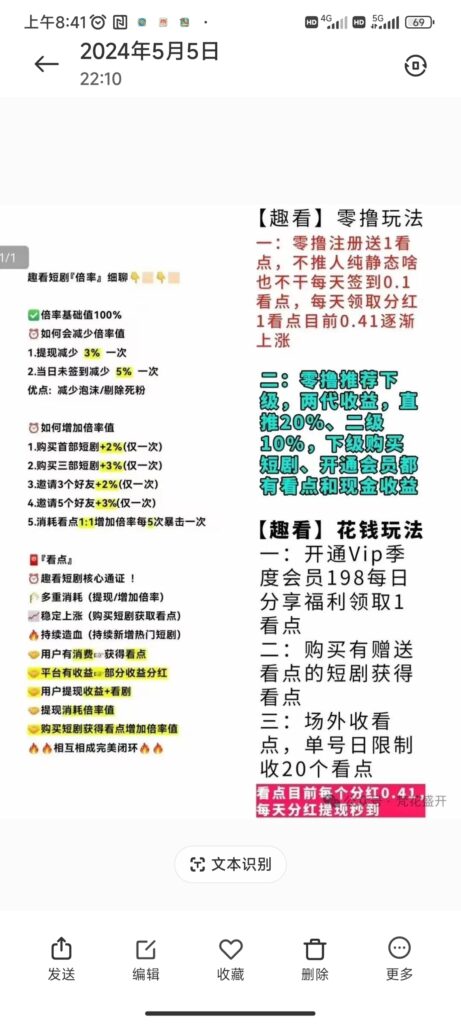 Screenshot_2024-05-06-08-41-16-056_com.miui.gallery