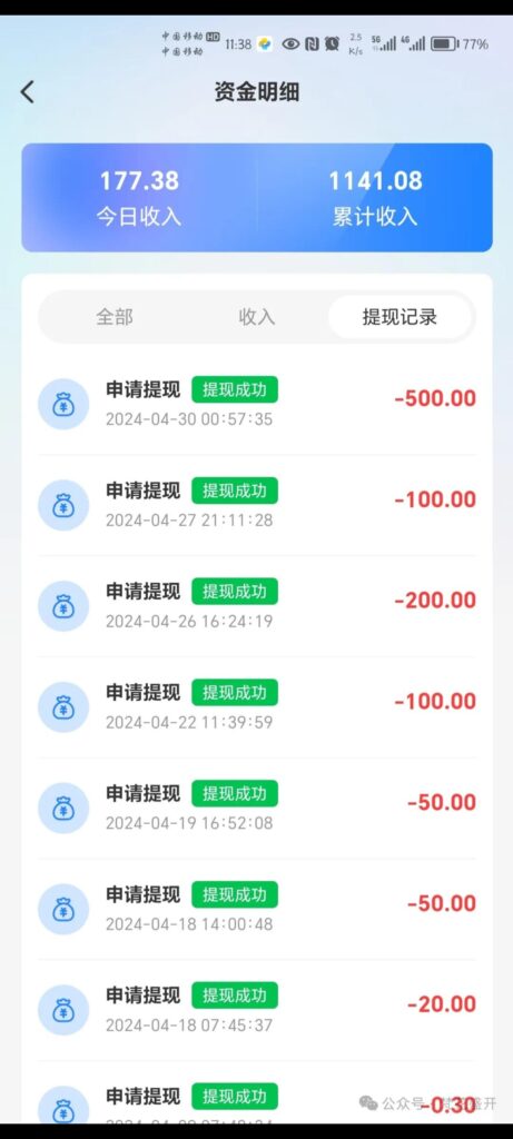 趣看短剧，最近很火项目，全程零撸，每日签到领看点！-首码项目网