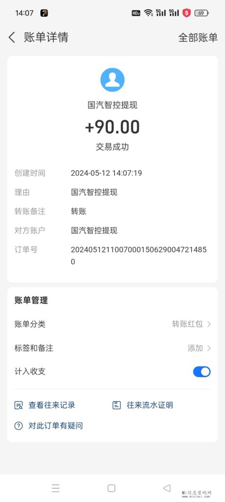 Screenshot_2024-05-12-14-07-42-73_3915bacb930634b7e206116f9dc9486f