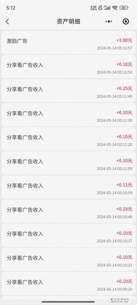 Screenshot_2024-05-14-05-12-10-394_com.tencent.mm
