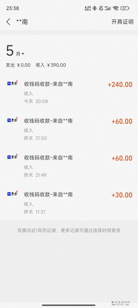 Screenshot_2024-05-15-23-38-41-757_com.eg.android.AlipayGphone