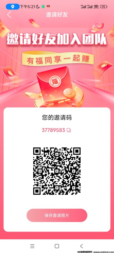 Screenshot_2024-05-22-17-21-11-927_com.yunmai.valueoflife