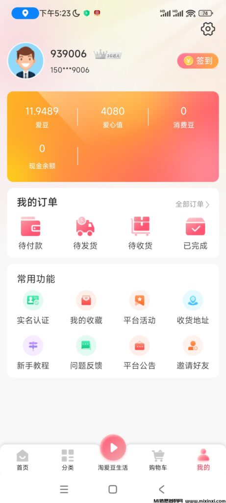 Screenshot_2024-05-22-17-23-33-730_com.yunmai.valueoflife